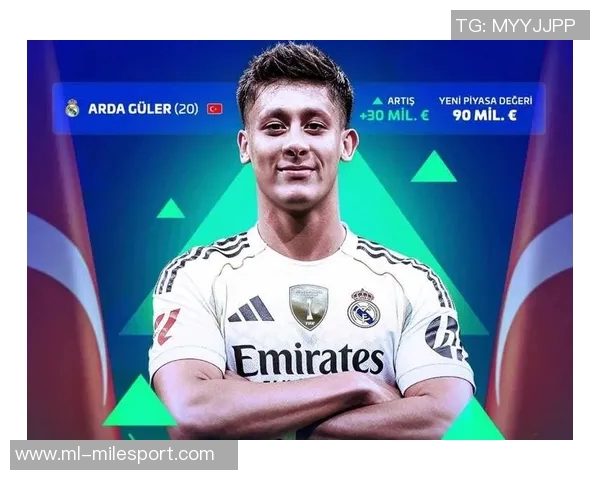 皇马球员身价波动分析：居莱尔大幅上涨贝林罗德里戈显著下滑